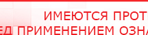 купить Дэнас - Вертебра 1 поколения - Аппараты Дэнас Нейродэнс ПКМ официальный сайт - denasdevice.ru в Крымске