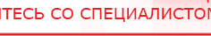 купить ДЭНАС-Т  - Аппараты Дэнас Нейродэнс ПКМ официальный сайт - denasdevice.ru в Крымске